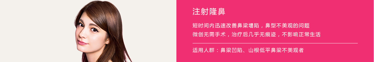 注射隆鼻.jpg