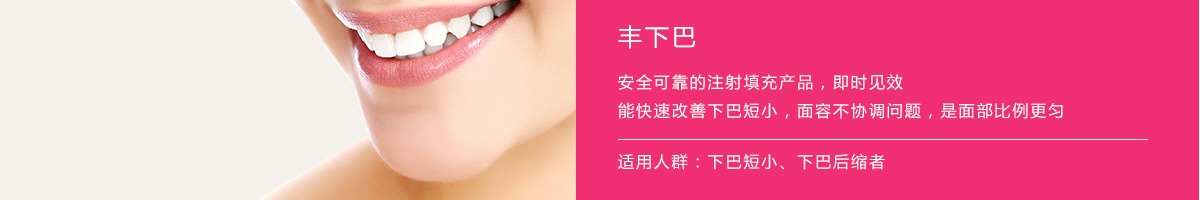 丰下巴.jpg