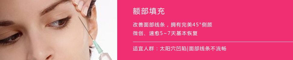 额部填充.jpg
