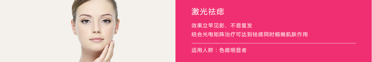 激光祛痣.jpg