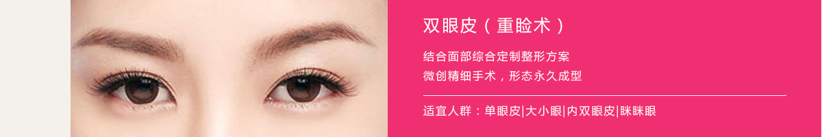 双眼皮.jpg
